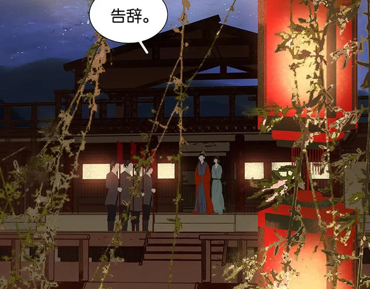 第61话 情敌！ 第117页