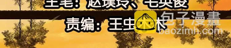 第63话 空城 第3页