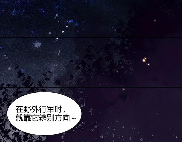 第63话 空城 第6页