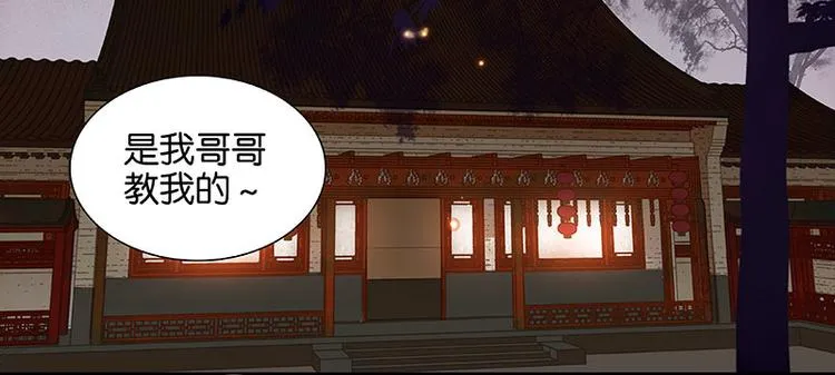 第63话 空城 第8页