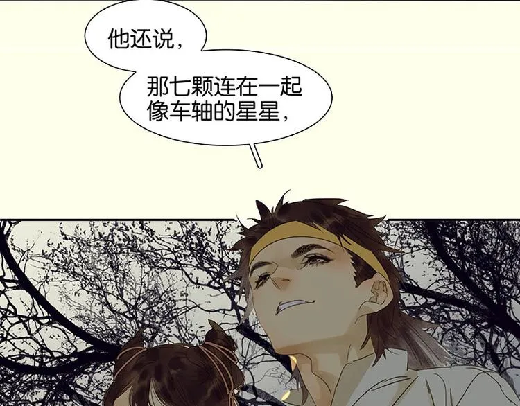 第63话 空城 第9页