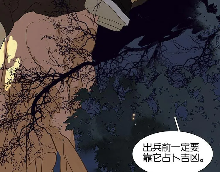 第63话 空城 第11页
