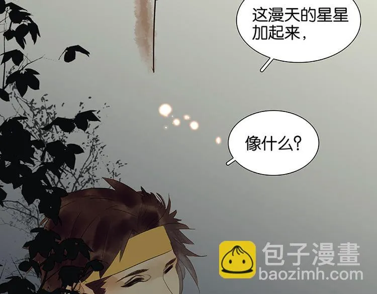 第63话 空城 第13页