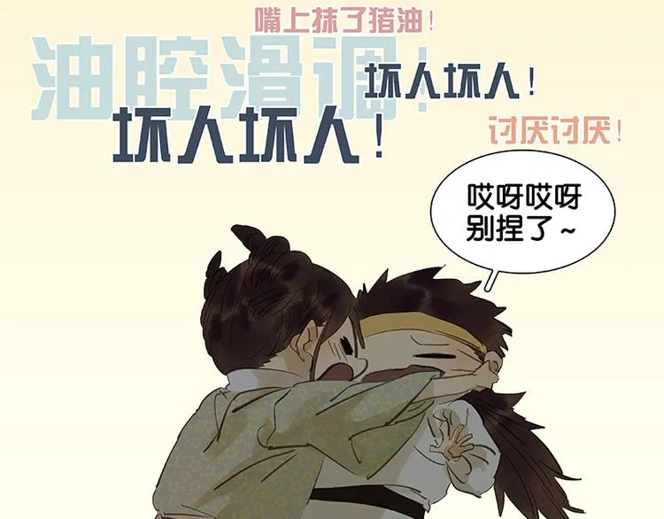 第63话 空城 第19页