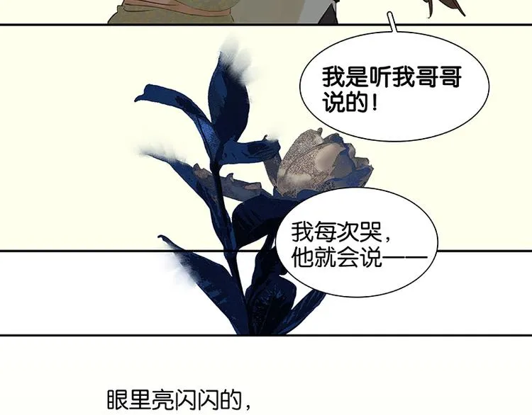 第63话 空城 第20页