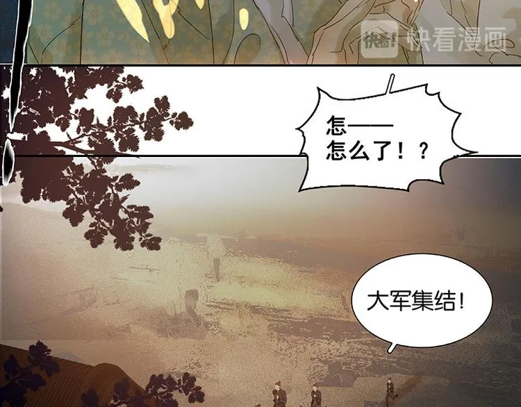 第63话 空城 第39页