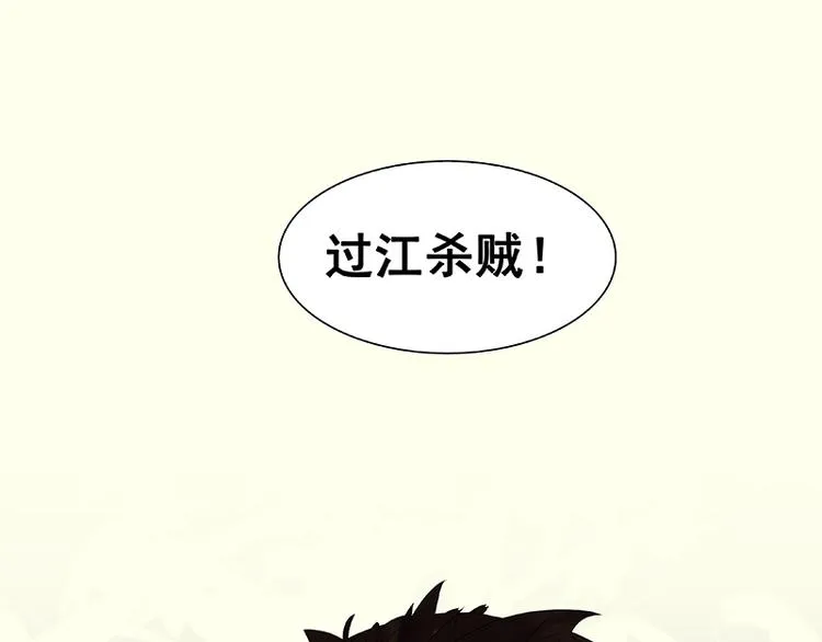 第63话 空城 第41页