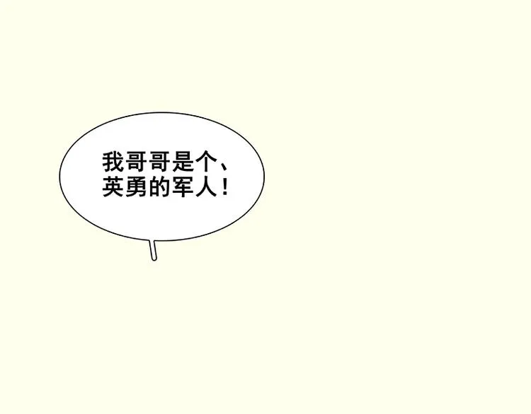 第63话 空城 第49页