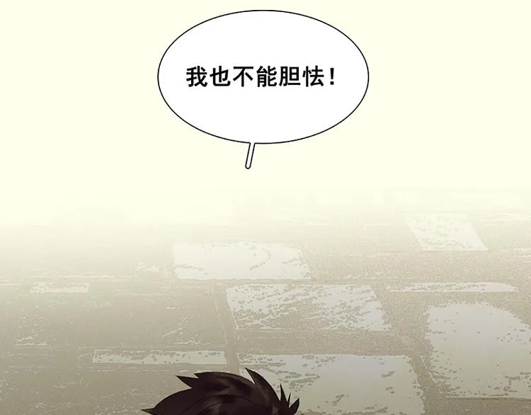 第63话 空城 第50页