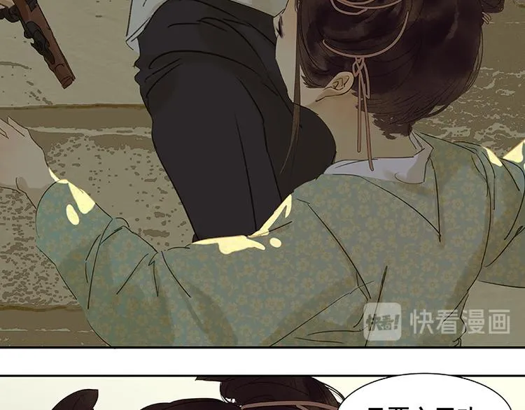 第63话 空城 第52页