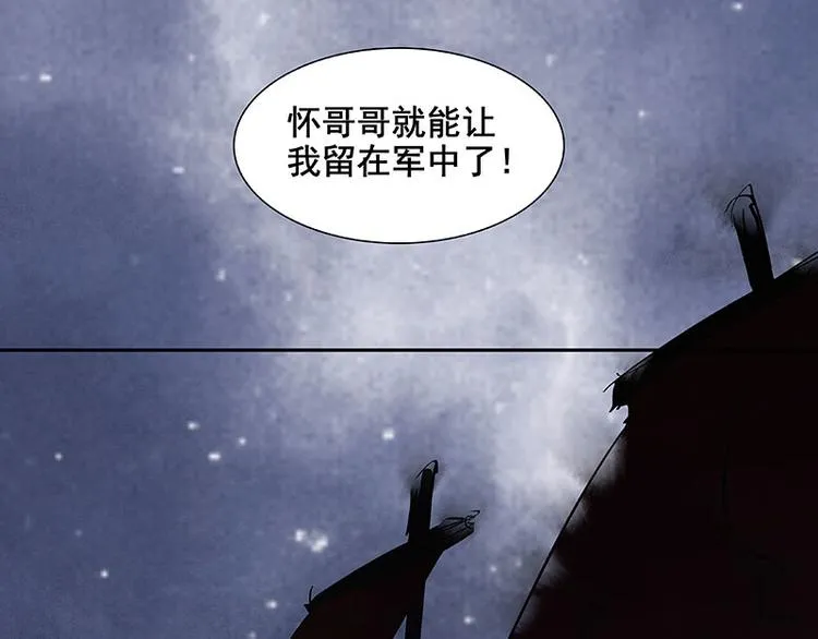 第63话 空城 第55页