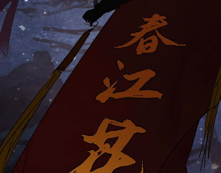 第63话 空城 第57页