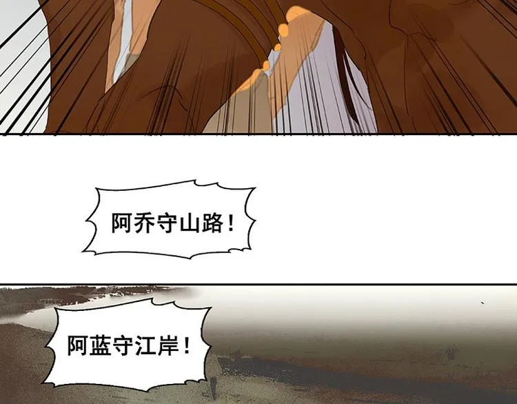 第63话 空城 第71页