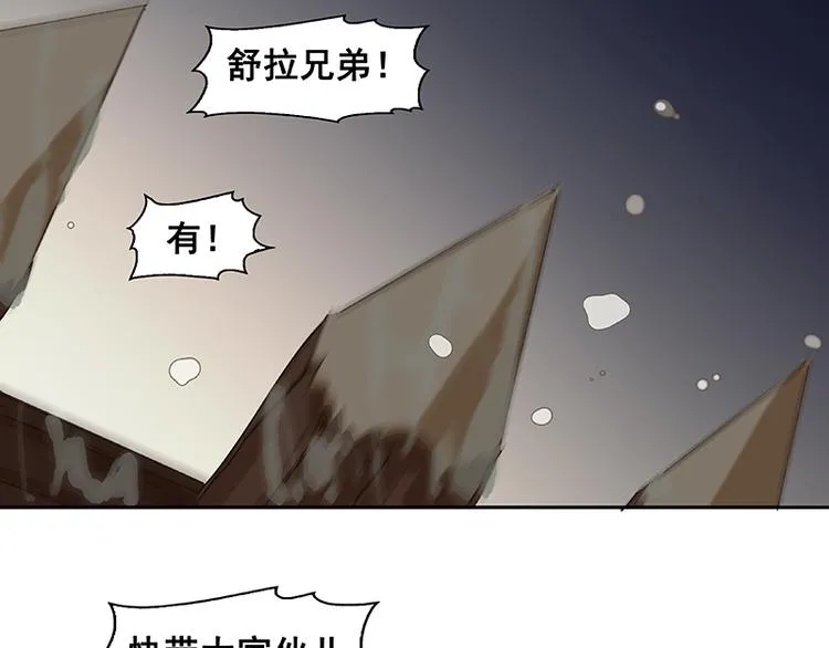 第63话 空城 第73页