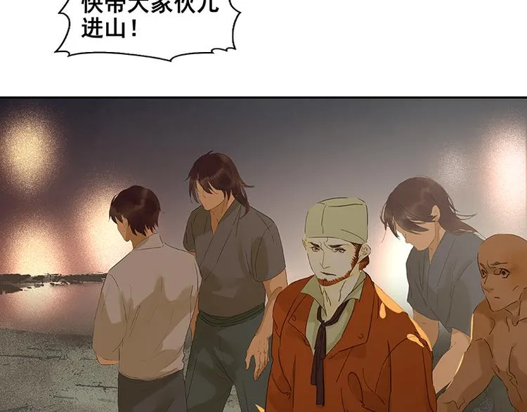 第63话 空城 第74页