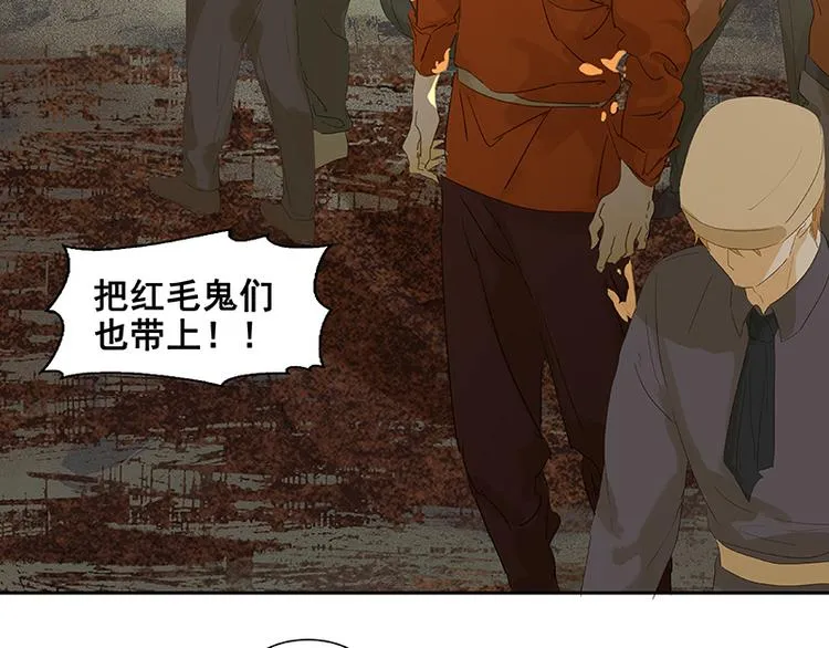 第63话 空城 第75页