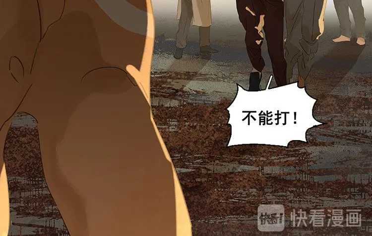 第63话 空城 第77页