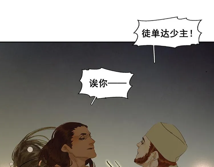 第63话 空城 第78页