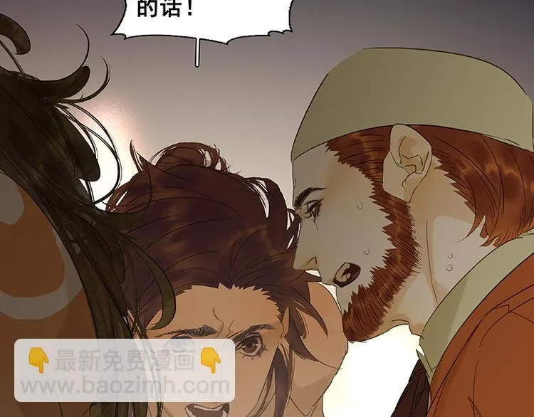 第63话 空城 第80页