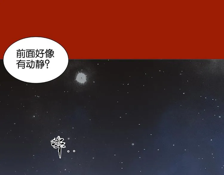 第63话 空城 第107页