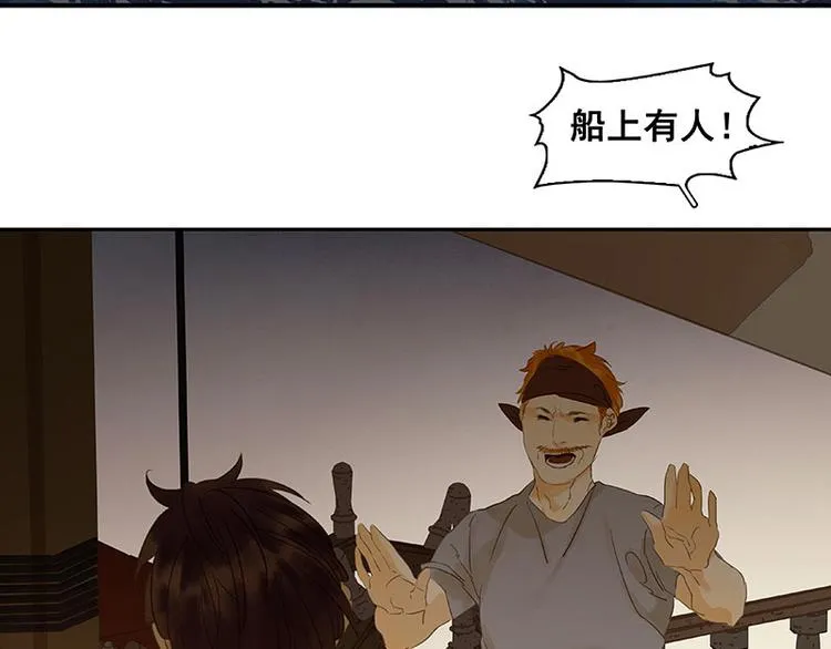 第63话 空城 第130页