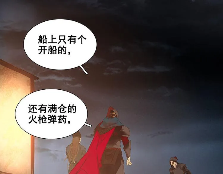第63话 空城 第134页