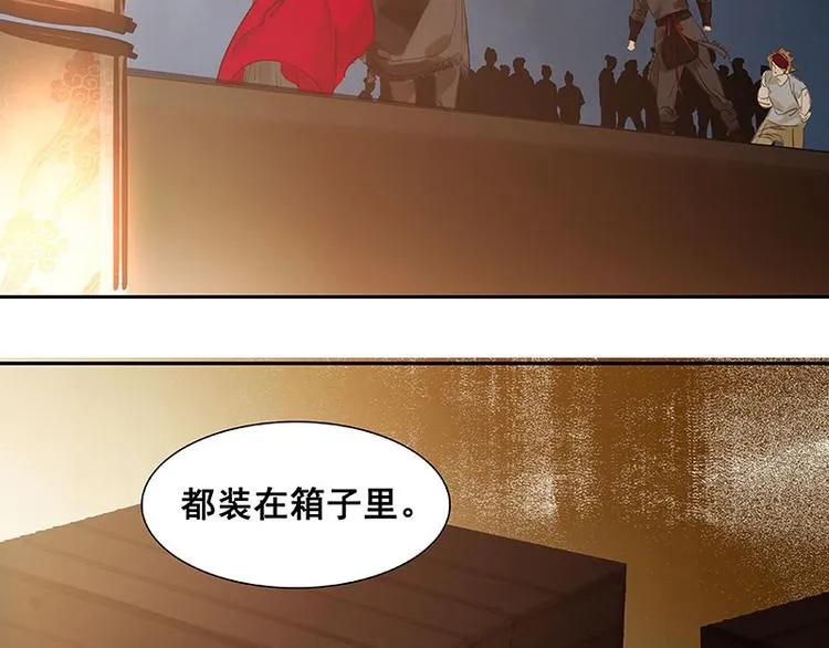 第63话 空城 第135页