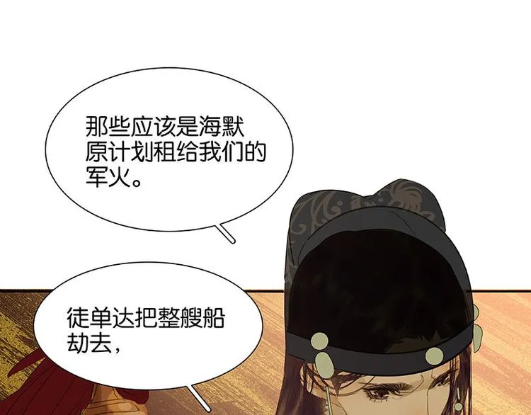 第63话 空城 第137页