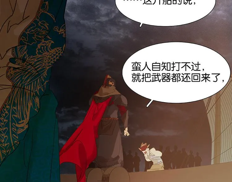 第63话 空城 第140页