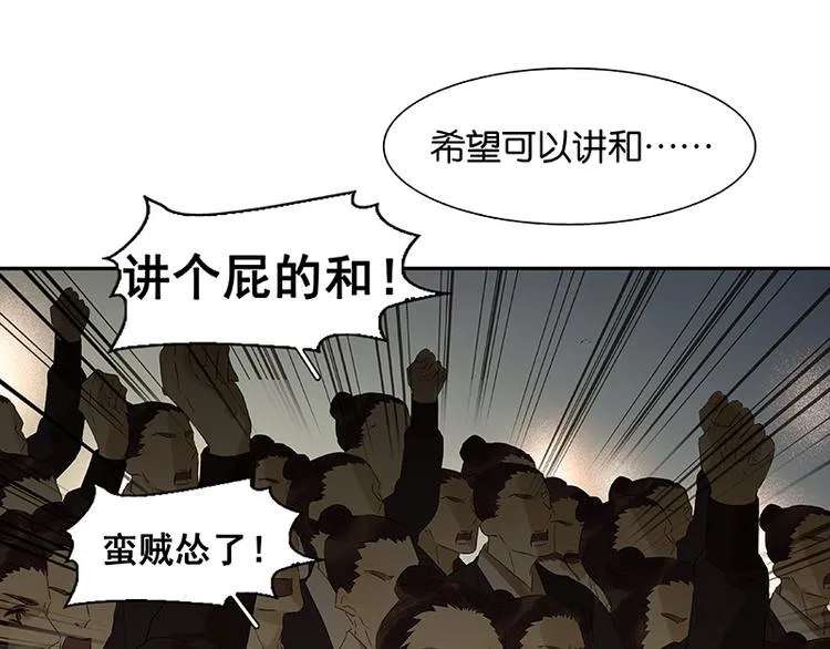 第63话 空城 第142页