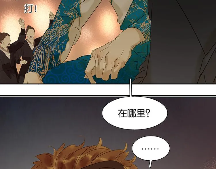 第63话 空城 第145页