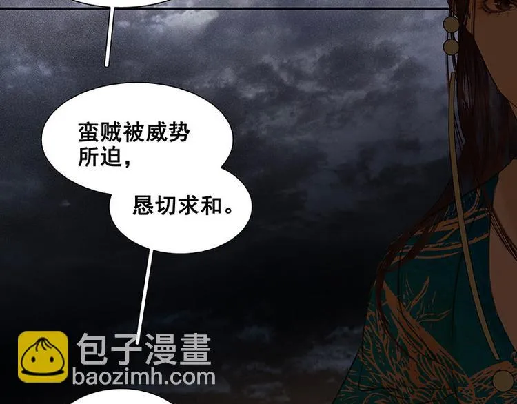 第63话 空城 第149页