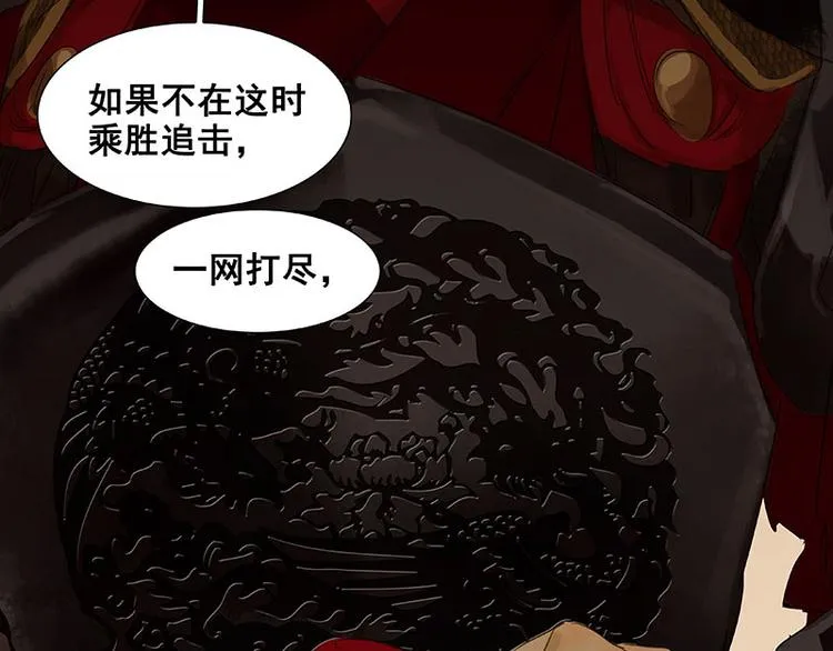 第63话 空城 第154页