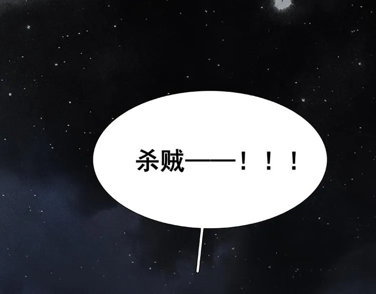 第63话 空城 第157页