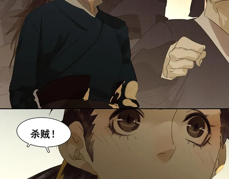 第63话 空城 第161页