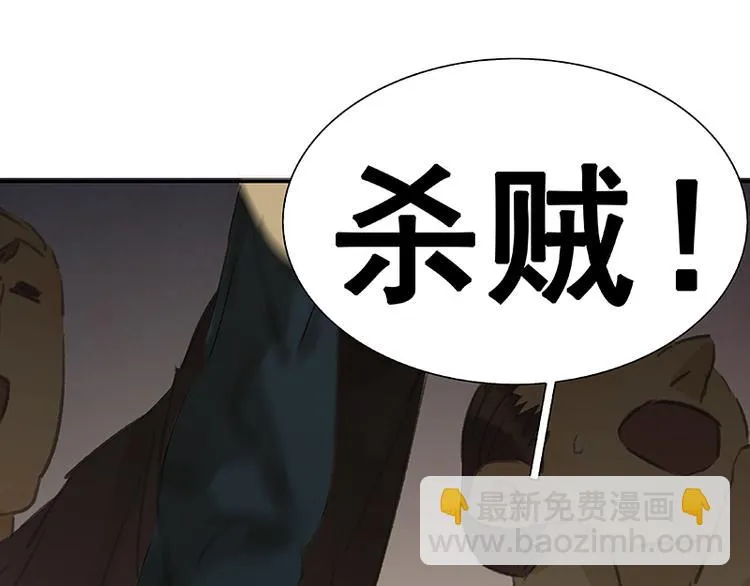 第63话 空城 第167页