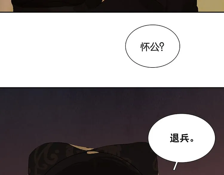 第63话 空城 第173页