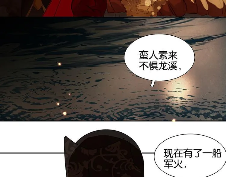 第64话 退兵 第6页