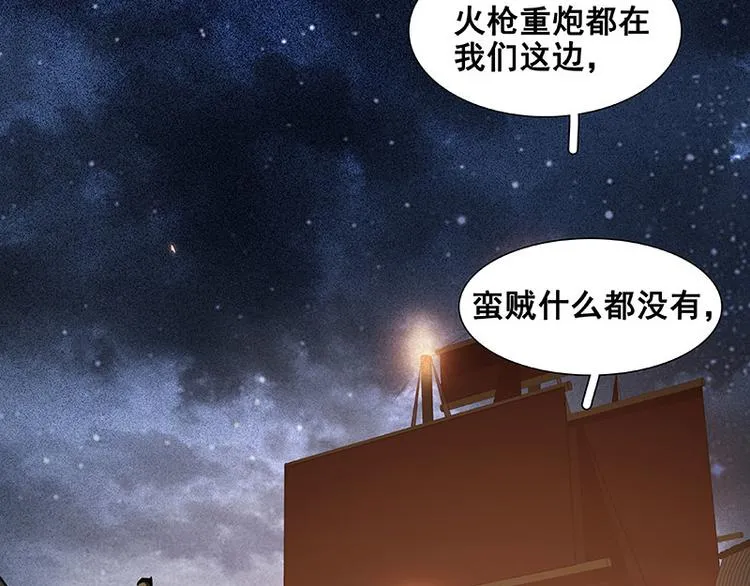 第64话 退兵 第9页