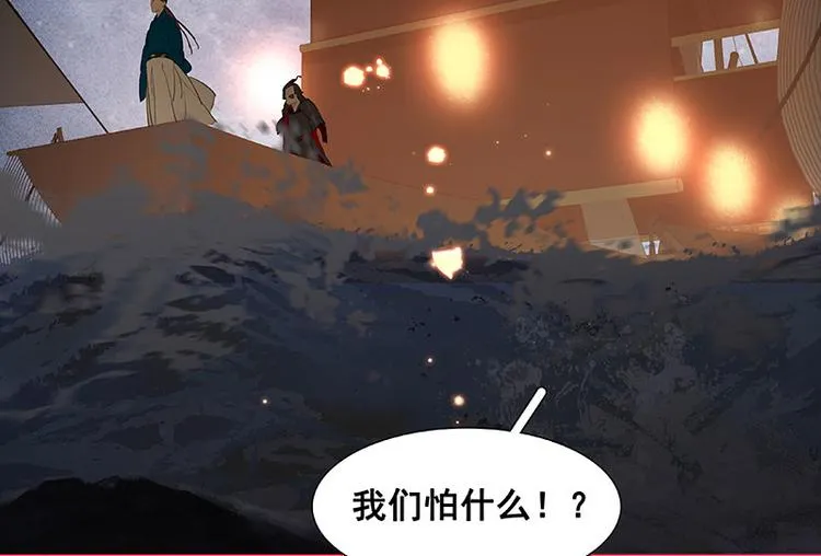 第64话 退兵 第10页
