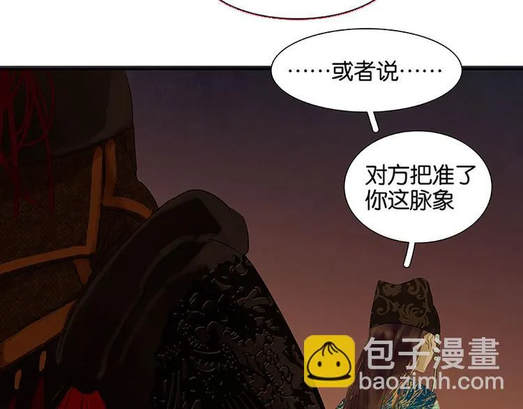 第64话 退兵 第11页