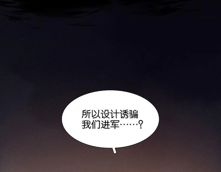 第64话 退兵 第14页