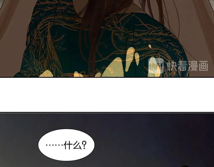 第64话 退兵 第16页