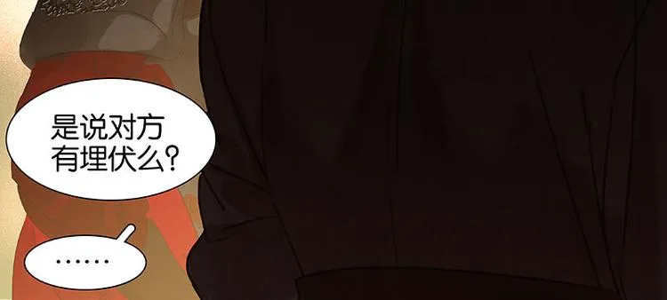 第64话 退兵 第18页