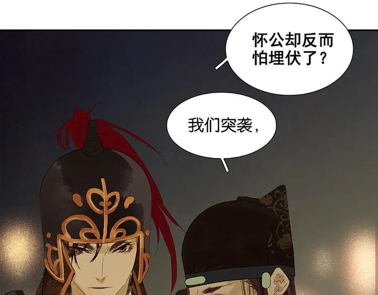第64话 退兵 第21页