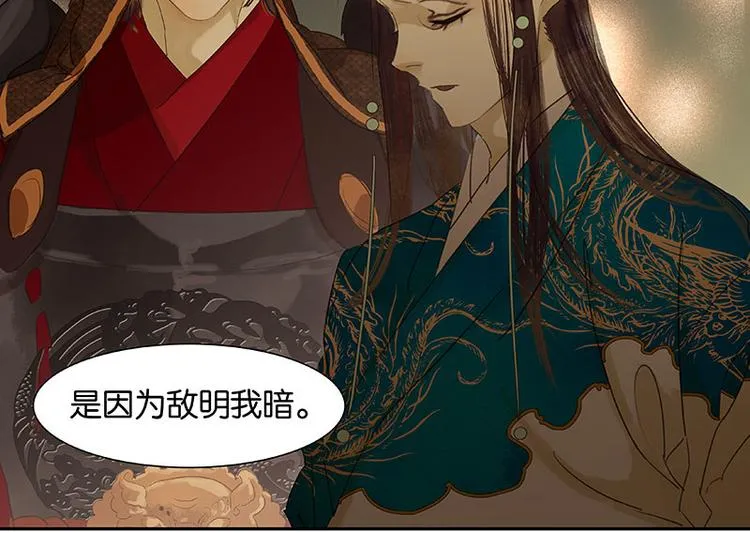 第64话 退兵 第22页