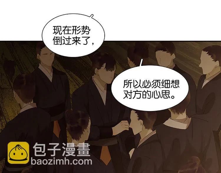 第64话 退兵 第23页