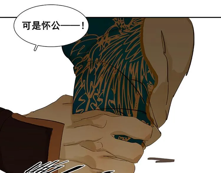 第64话 退兵 第25页