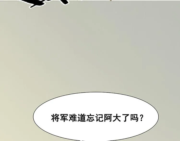 第64话 退兵 第29页