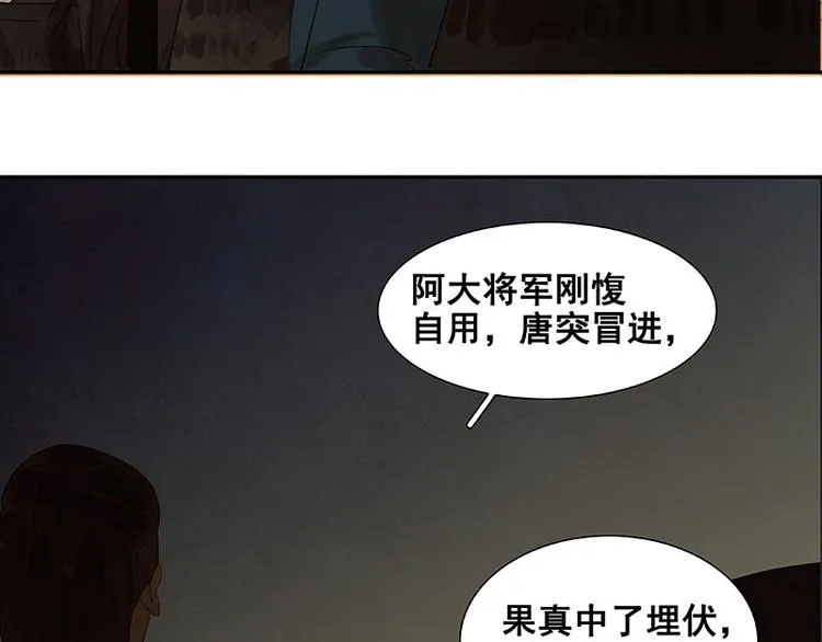 第64话 退兵 第34页
